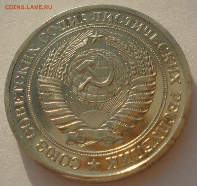 1 рубль 1978 UNC CCCР из набора 22:00 03.04.2015 - DSC05722.JPG