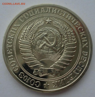 1 рубль 1978 UNC CCCР из набора 22:00 03.04.2015 - DSC05638.JPG