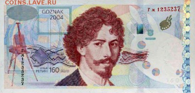 гознак - картинки - 201071323297