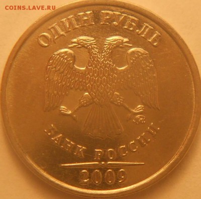 1 руб. 2009м шт.Н-3.42А до 21.30мск 05.04.15 - 1 руб. 2009м-н 006