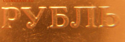 1 руб. 2009м шт.Н-3.42А до 21.30мск 05.04.15 - 1 руб. 2009м-н 009