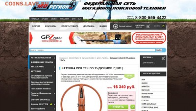 Муки выбора катушки для X-terra 305 - коилтек