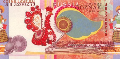 гознак - картинки - 24ca20a01ba89b3b19b995d9c0bdda5c