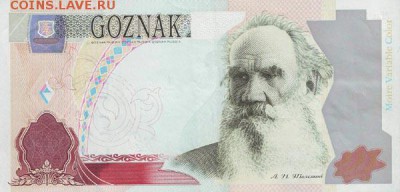гознак - картинки - 710e634abcebee83618f80659a98c73f