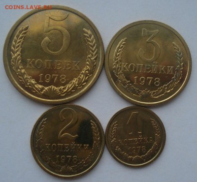 1,2,3,5 копеек 1978 UNC CCCР из набора 22:00 03.04.2015 - DSC05625.JPG