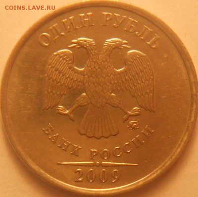 1 руб. 2009м шт.Н-3.3Д до 22.00мск 05.04.15 - 1 руб. 2009м-н 011