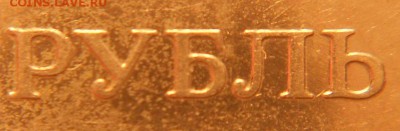 1 руб. 2009м шт.Н-3.3Д до 22.00мск 05.04.15 - 1 руб. 2009м-н 014