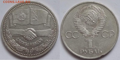 Дружба до 05.04.15 в 22.00 - Дружба - 11.03.15 - 4