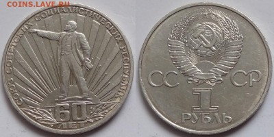 60 лет СССР до 05.04.15 в 22.00 - СССР-60 - 11.03.15 - 4