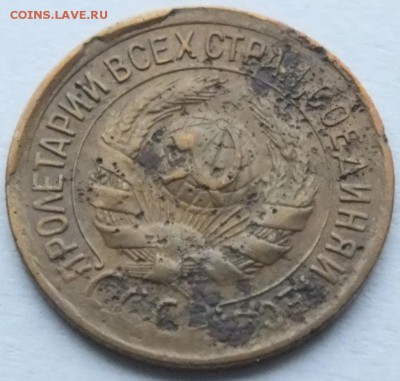 1 копейка 1931 года, определение, оценка. - DSCF0867