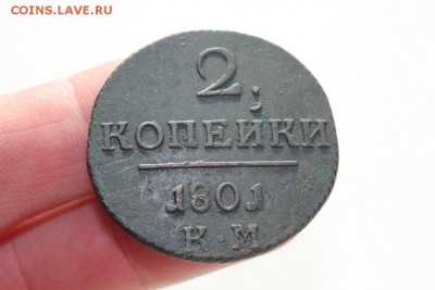 ---   2 копейки 1801 КМ   --- до 03.04.2015 в 22:00 мск - IMG_4424.JPG