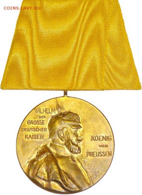 вильгельм кайзер 1797- 1897 гг - Die_Zentenarmedaille