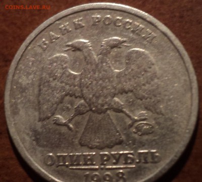 1 руб 1998ммд шт 1.11А или 1.13 А-??? - DSC02726-2
