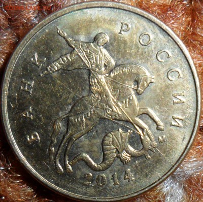 8 расколов.10 коп(6),50 копМ(2). 2013-2014г. - SAM_6446.JPG