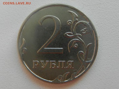 2 рубля 2013 ММД полный раскол - RSCN6406.JPG