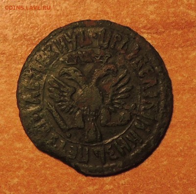 Оценка денги 1708 года. - DSCN9952.JPG