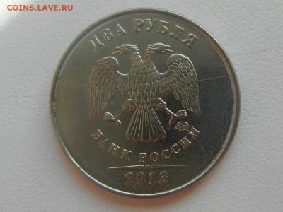 2 рубля 2013 ММД полный раскол - RSCN6404.JPG