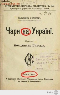 Ну а теперь про Украину - 1  tt y77