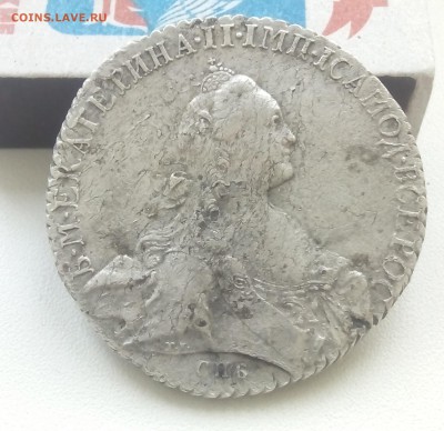 1 рубль 1770 и полтина 1764 - 1