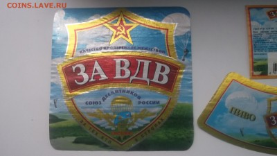 Пиво за ВДВ и сопутка от подобного! - DSCF1701.JPG