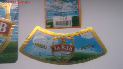 Пиво за ВДВ и сопутка от подобного! - DSCF1702.JPG