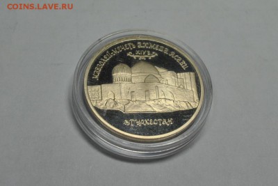 5 руб. 1992 Ясави - CSC_0731.JPG