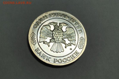 1 рубль 1993 Тимирязев - CSC_0734.JPG