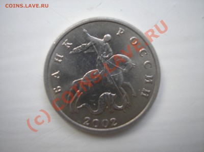 б. Состояние AU 5000 руб. - P1010001.JPG