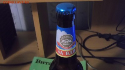 Пиво за ВДВ и сопутка от подобного! - DSCF2342.JPG
