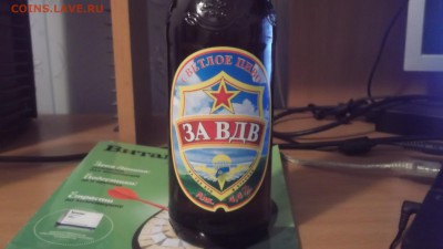 Пиво за ВДВ и сопутка от подобного! - DSCF2344.JPG