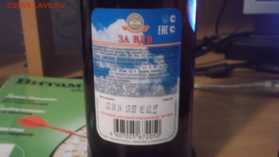 Пиво за ВДВ и сопутка от подобного! - DSCF2347.JPG