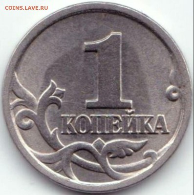 1 коп 1997сп - выкрошка и царапина штемпеля - 1 коп 1997сп - шишка(выкрошка) на голове коня а на реверсе царапина штемпеля