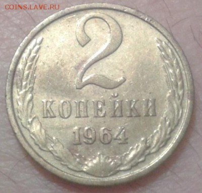 2 копейки 1964, 3 копейки 1965 оч приличные - Фото-0107