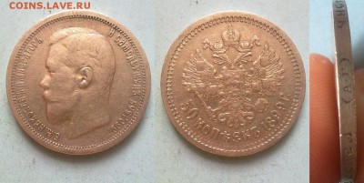 50 копеек 1899 АГ !! до 03.04.2015 в 22:00 - 1899 АГ