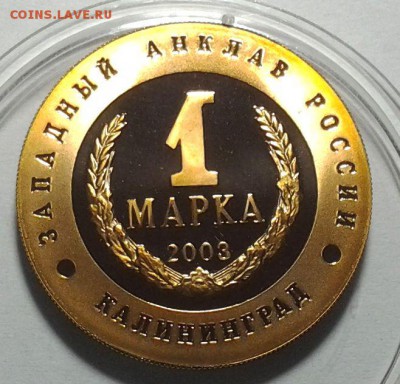 1 МАРКА Калининград Слава Русского ... 2003г - 20150330_201951