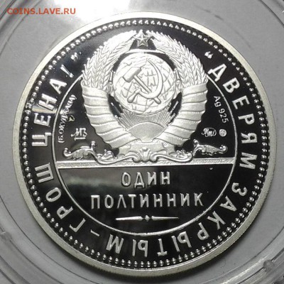 "Один полтинник" Серебро - 20150330_202138