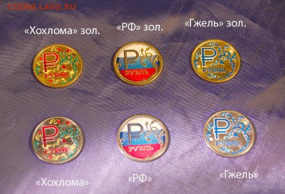 Новинка для БИМ. Цветной рубль и ГВС! - СуперРубль3х2