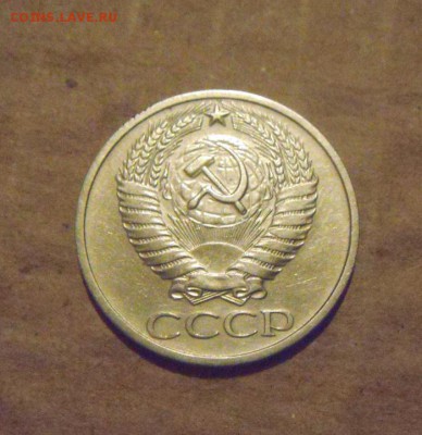 50копеек 1966год. до 03.04.2015г - DSC09395.JPG