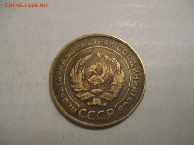 5 копеек 1933 - $_57 (1).JPG