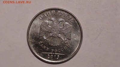 1 рубль 2014 ммд - полный раскол - до 02.04.2015 в 22-00 - DSC00859.JPG