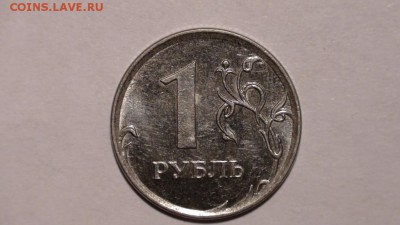 1 рубль 2014 ммд - полный раскол - до 02.04.2015 в 22-00 - DSC00860.JPG