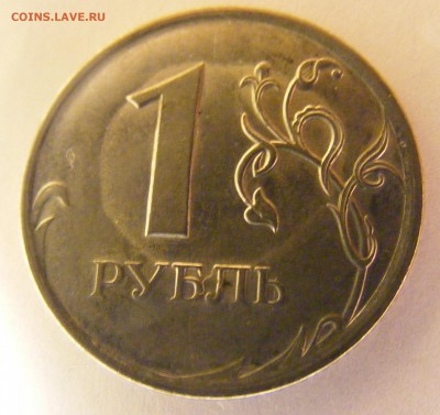 1 рубль 2009 что за брак? - DSCF1024.JPG