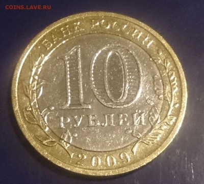 10 рублей В.Новгород без знака мд на опознание - DSC_4274~2