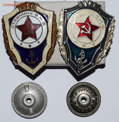 Знак "Отличник ВМФ" - 2шт, разные. - DSC_0211.JPG
