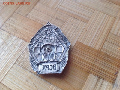 ВСРХ - 2