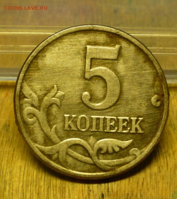 1 рубль 1997 - широкий кант и 5 к 2003 без двора Оценка - P1020318.JPG