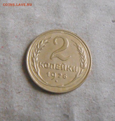 2копейки 2926год  до 03.04.2014г. - DSC09248.JPG