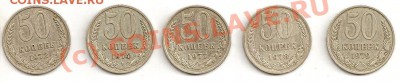 50 копеек 1972,74,77-79 до 20.06.2010 в 22-00 по Москве - сканирование0002