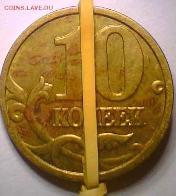Расколы,повороты 1,10,50коп,2,10руб.до 04.04. - Безымянный5.JPG