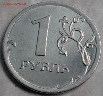1 рубль 2012 ""широкий кант""? - IMG_20150331_131220
